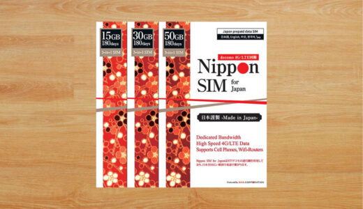 【Nippon SIM】海外在住者の一時帰国で使えるおすすめSIMカード